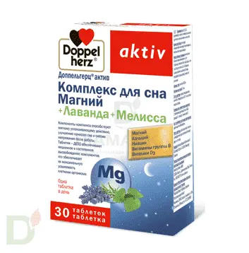 Витамины Доппельгерц® актив Комплекс для сна Магний+Лаванда+Мелисса, 30 таб. в Санкт-Петербурге