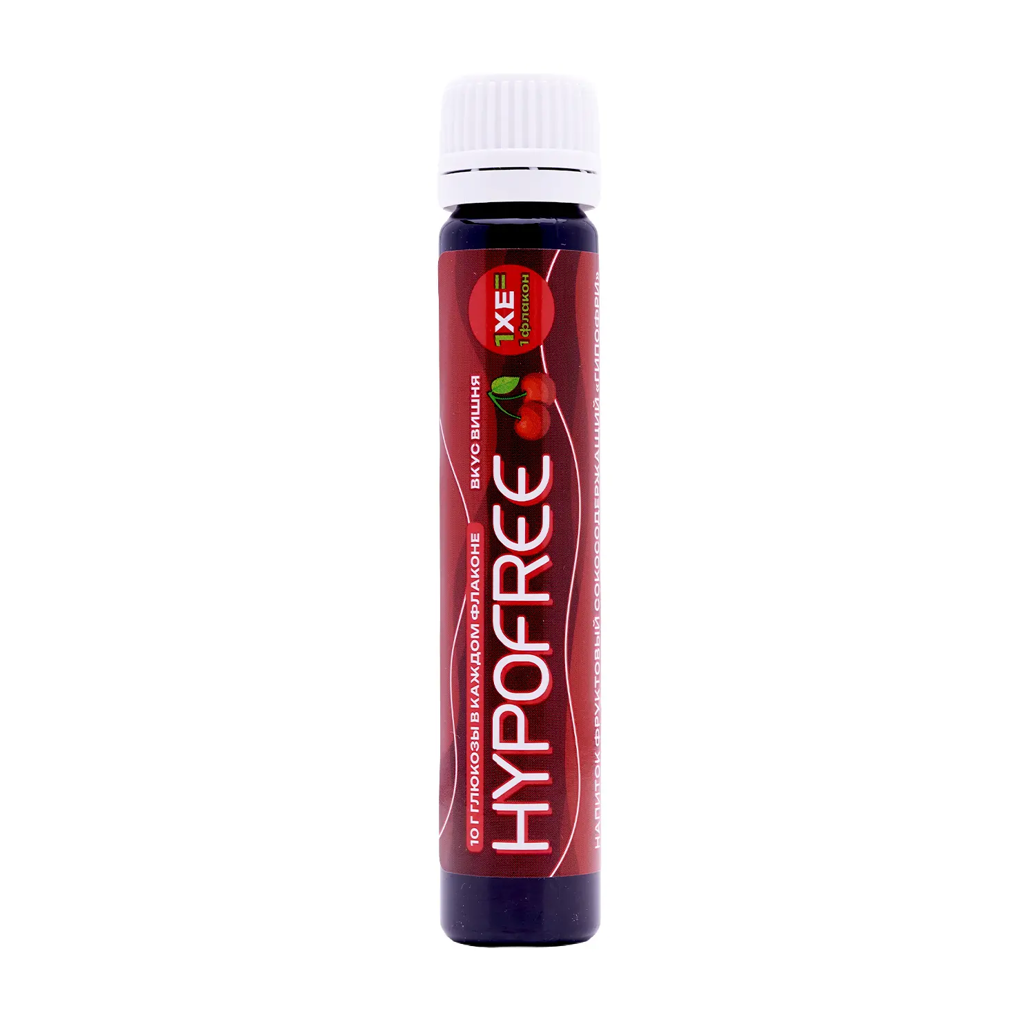 Напиток фруктовый HYPOFREE,(1ХЕ) Вишня, упак. 10 туб