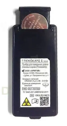 Глюкометр Глюкокард Сигма Мини в Санкт-Петербурге