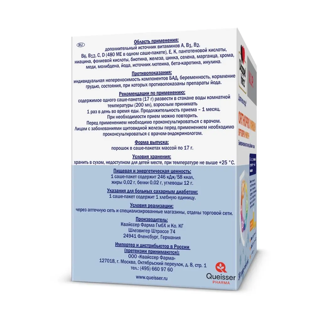 Витамины Доппельгерц VIP Ортопро Иммун № 30 саше в Санкт-Петербурге