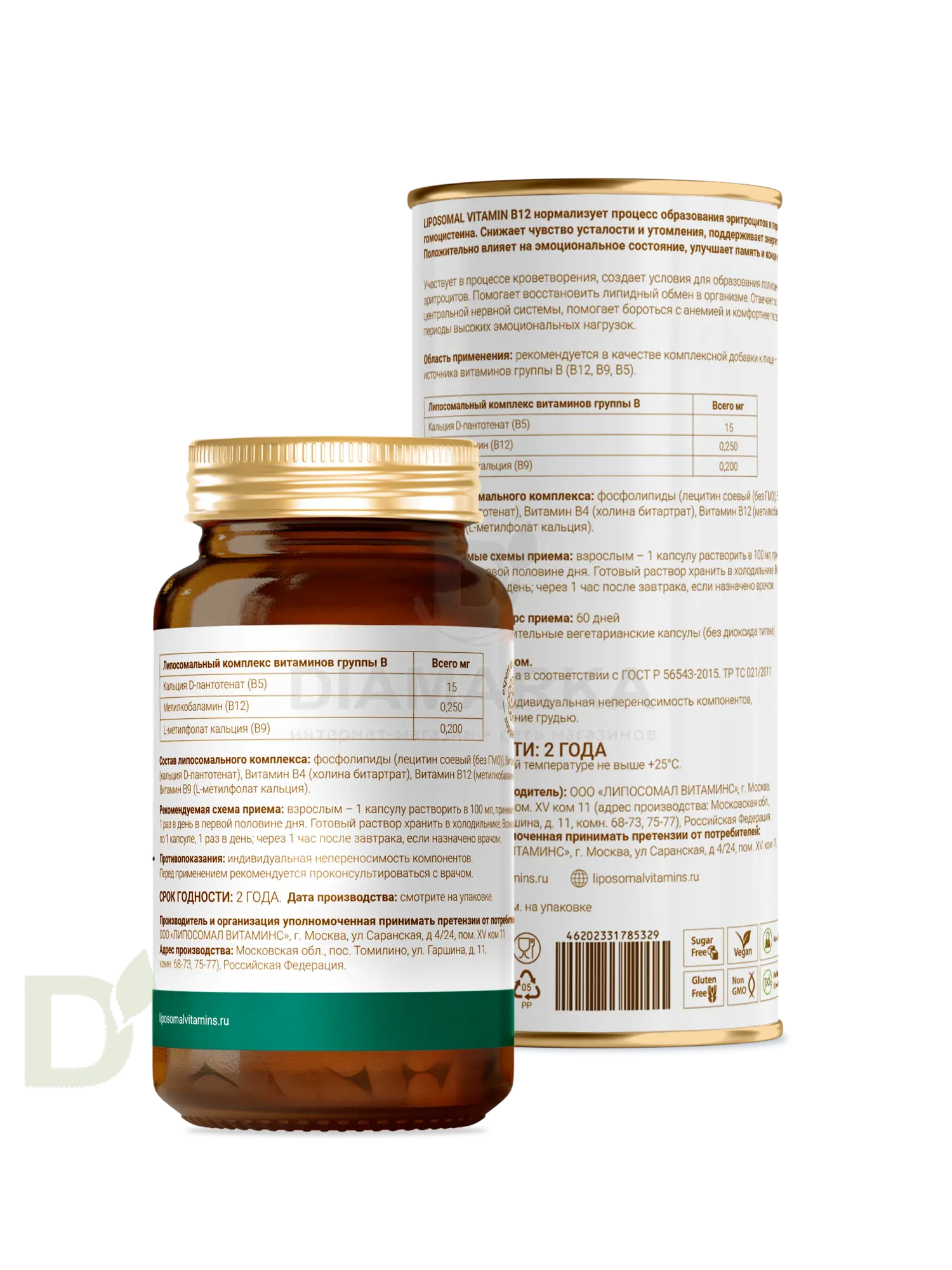 Витамины L'Vit Liposomal Vitamin B12+B9 complex, 250+200 мг в 1 капсуле, 60 капс в Санкт-Петербурге