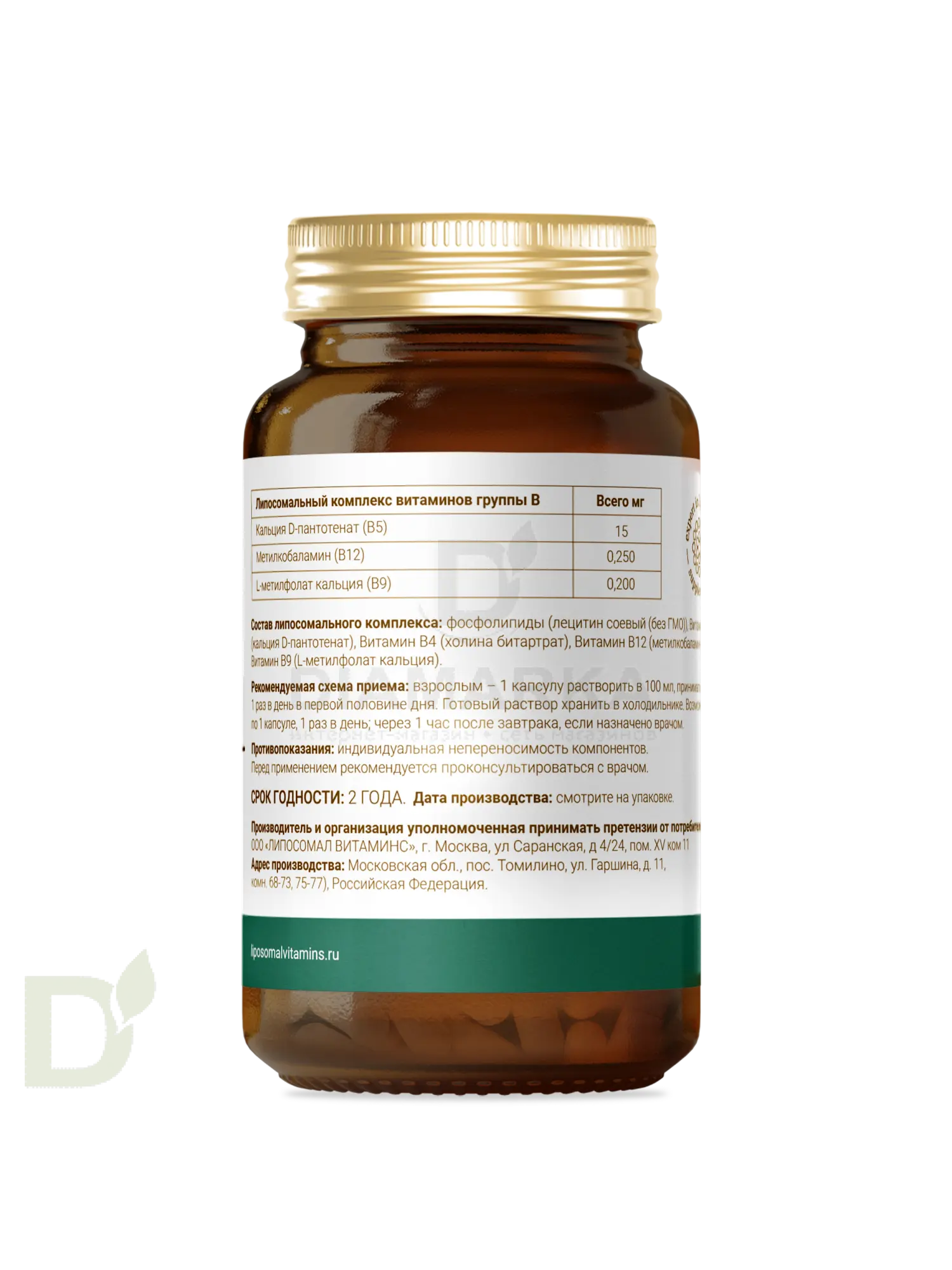 Витамины L'Vit Liposomal Vitamin B12+B9 complex, 250+200 мг в 1 капсуле, 60 капс в Санкт-Петербурге