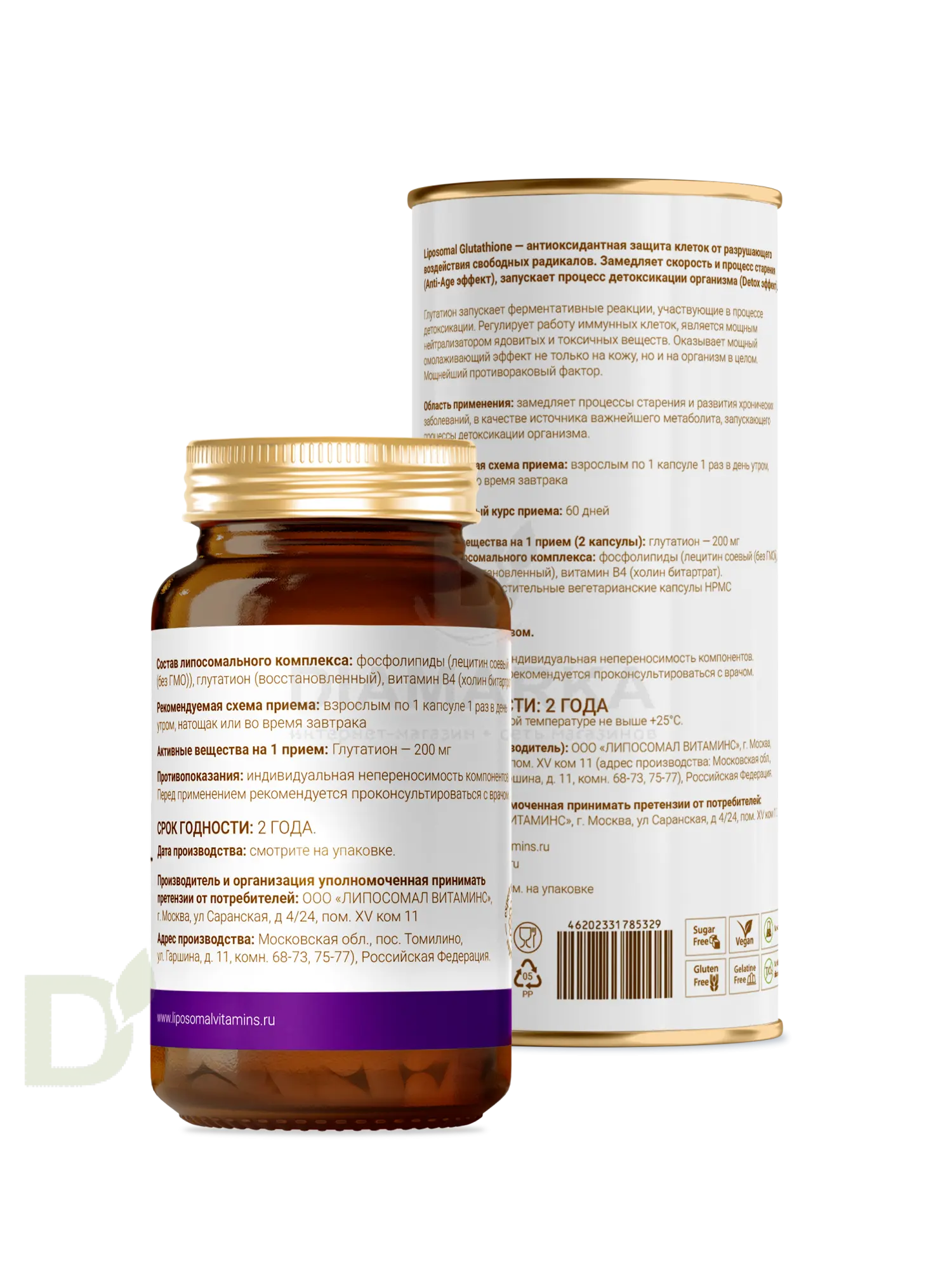 Витамины L'Vit Liposomal Glutathione/Глутатион, 200 мг в 1 капсуле, 60 капс в Санкт-Петербурге