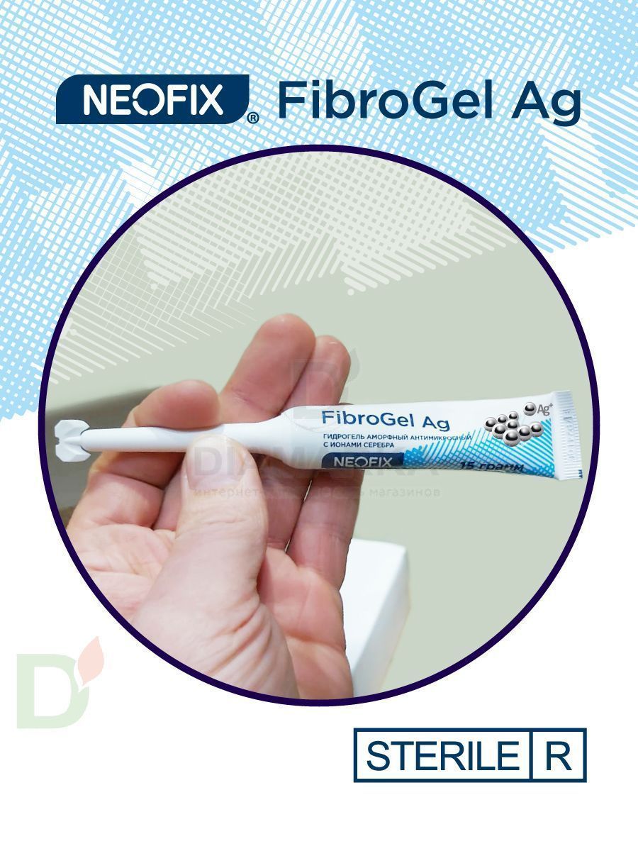 Гидрогель антимикробный NEOFIX FibroGel Fg с ионами серебра 15г в Санкт-Петербурге