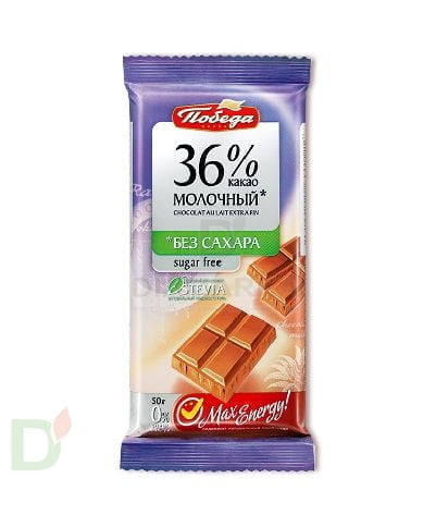 Шоколад Победа МОЛОЧНЫЙ 36% БЕЗ САХАРА на стевии, 50 гр купить в Санкт ...