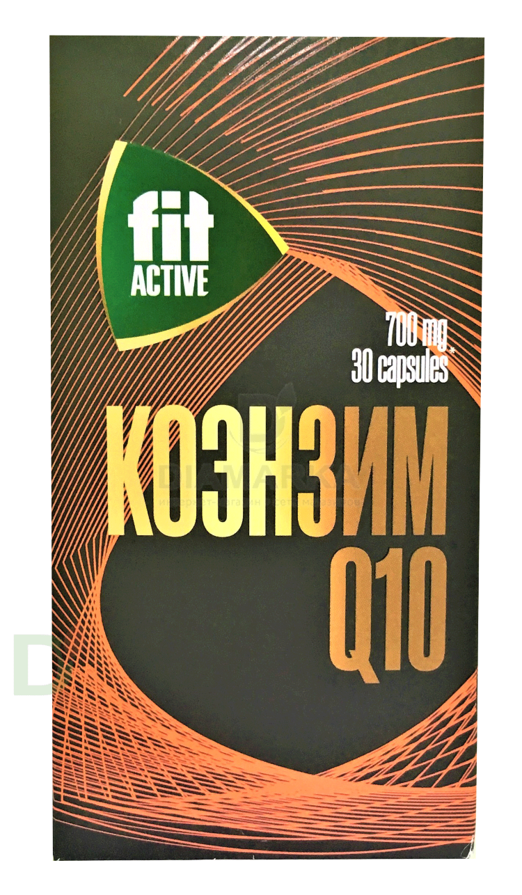 Витамины Коэнзим Q10 FitActive 700mg №30