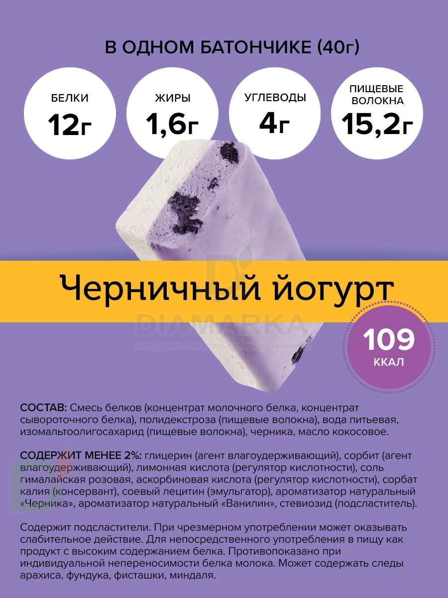 Батончик протеиновый FitnesShock Черничный йогурт 40гр. в Санкт-Петербурге