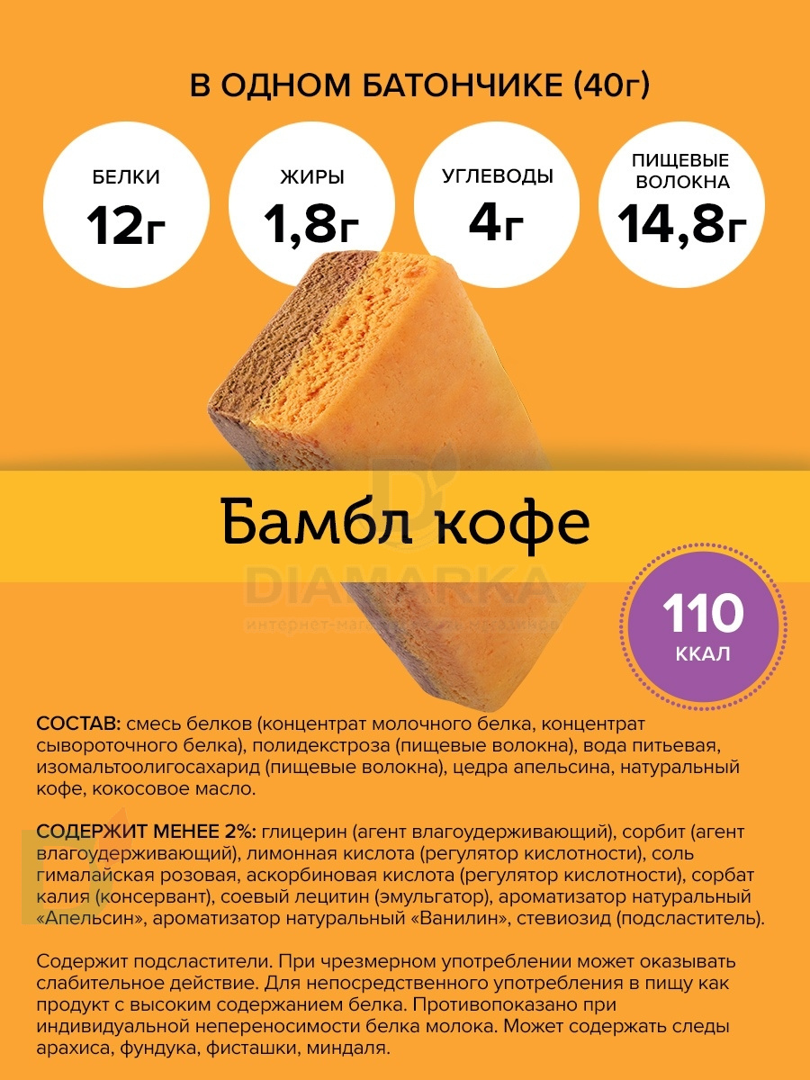 Батончик протеиновый FitnesShock Апельсиновый кофе 40гр. в Санкт-Петербурге