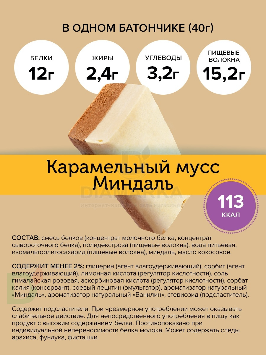 Батончик протеиновый FitnesShock Карамельный мусс с миндалем 40гр. в Санкт-Петербурге