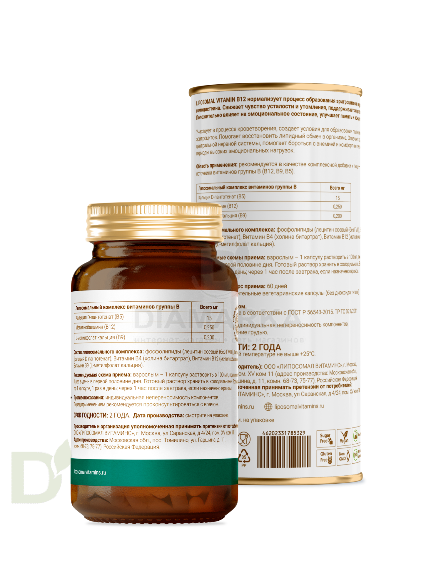 Витамины L'Vit Liposomal Vitamin B12+B9 complex, 250+200 мг в 1 капсуле, 60 капс в Санкт-Петербурге