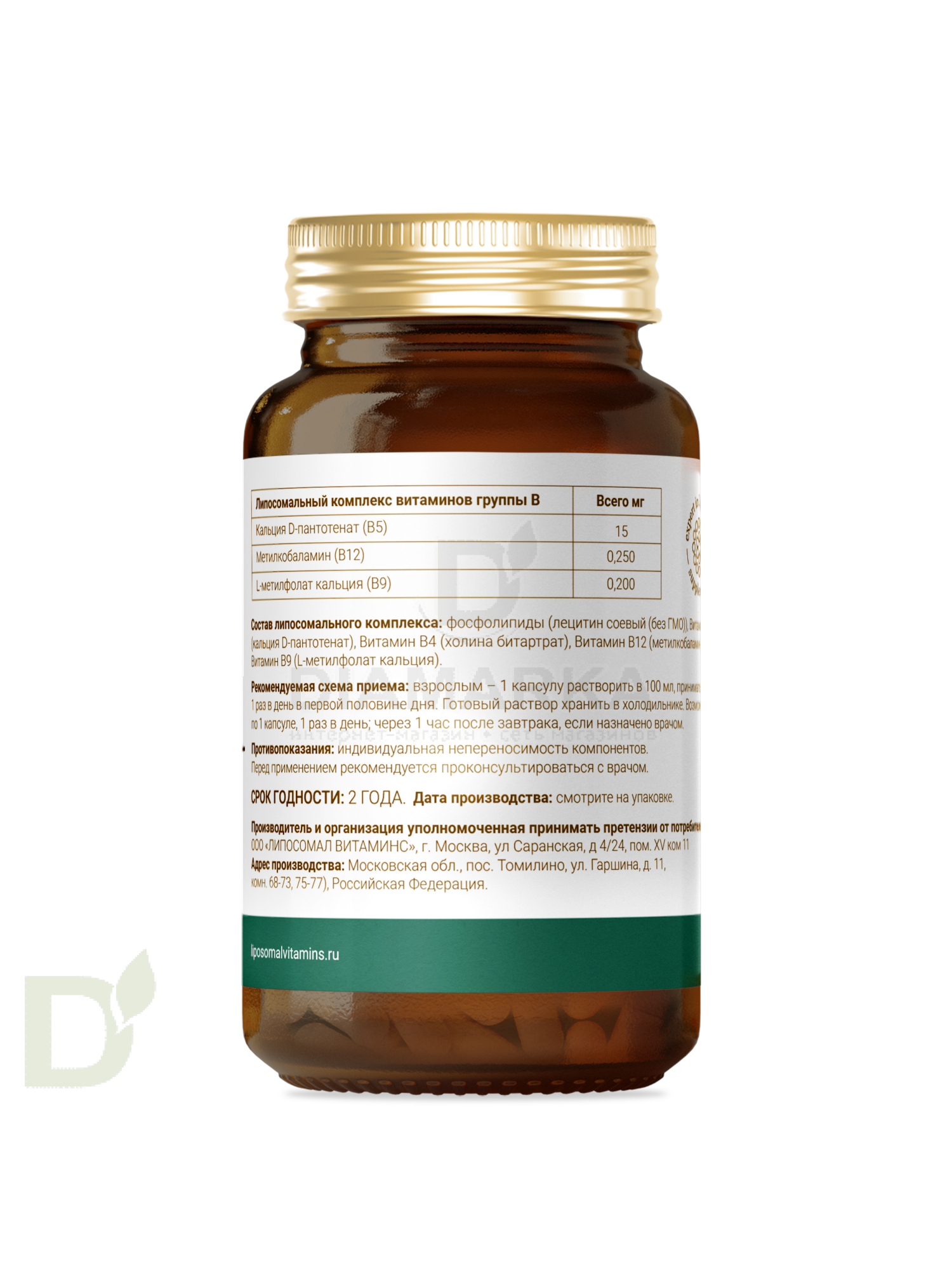 Витамины L'Vit Liposomal Vitamin B12+B9 complex, 250+200 мг в 1 капсуле, 60 капс в Санкт-Петербурге