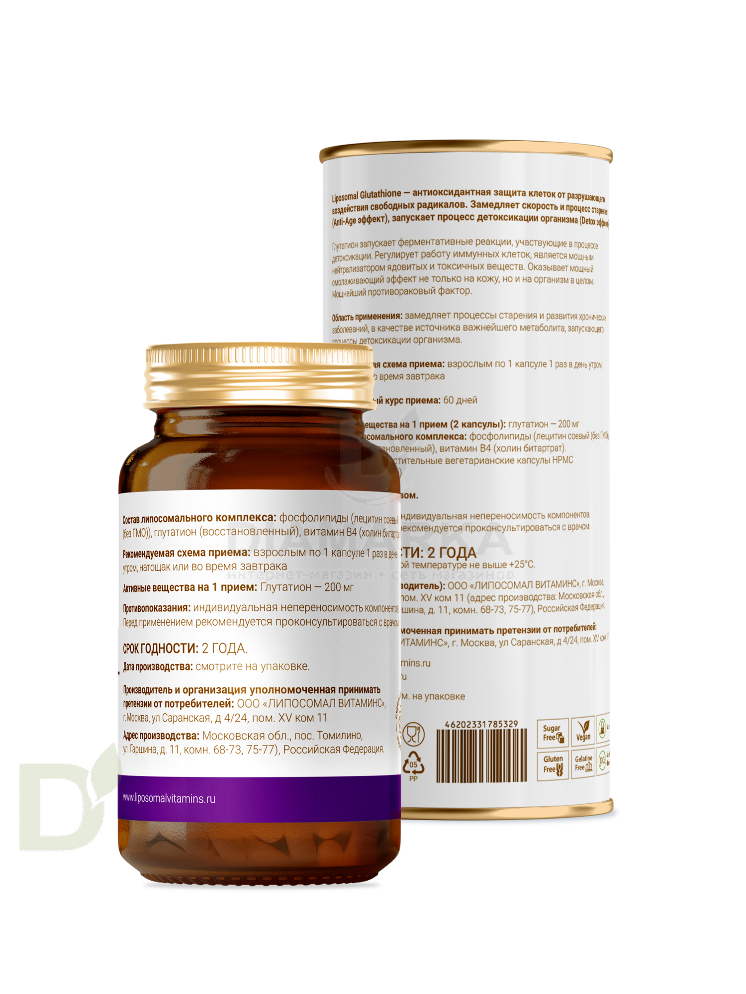 Витамины L'Vit Liposomal Glutathione/Глутатион, 200 мг в 1 капсуле, 60 капс в Санкт-Петербурге