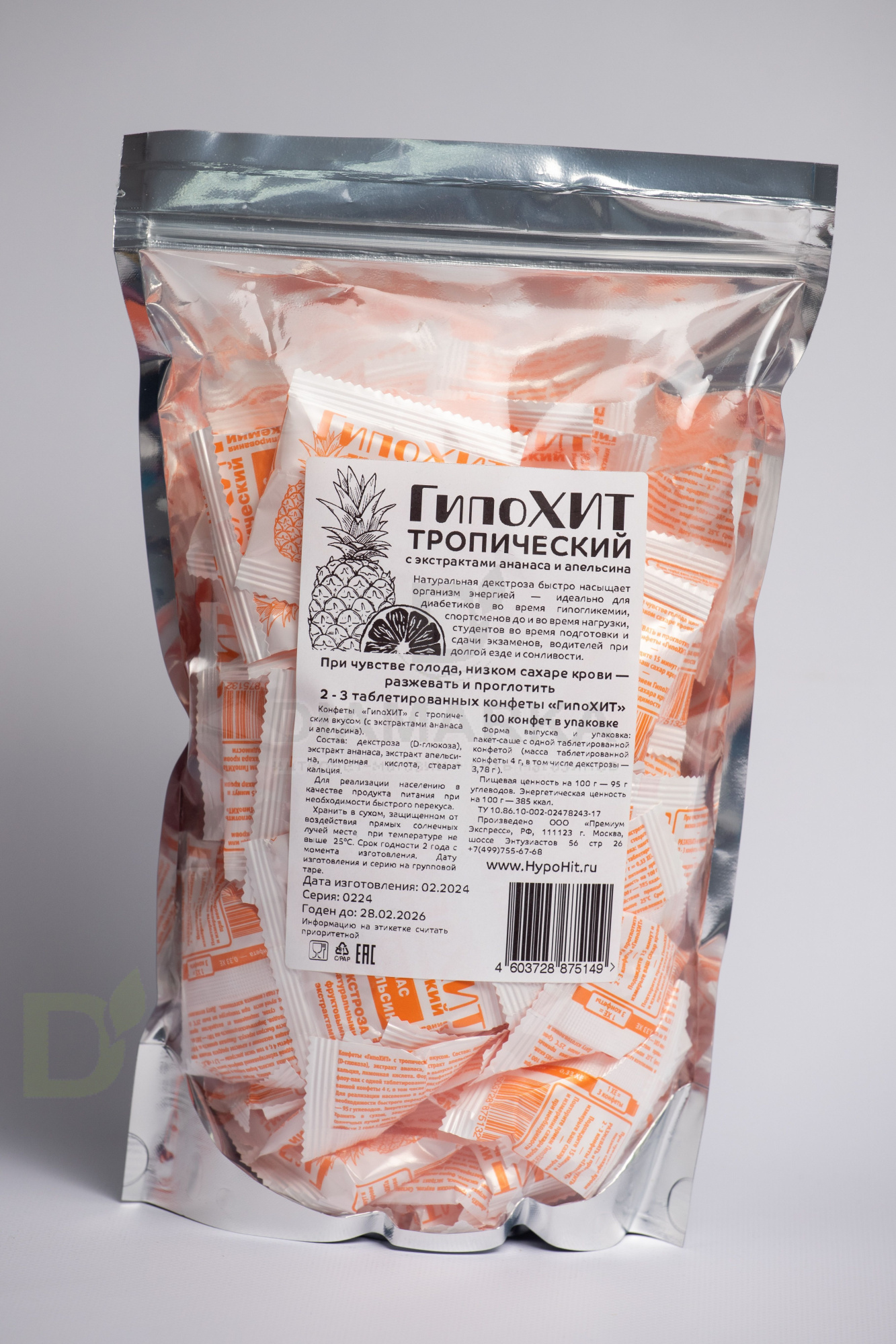 Таблетки от гипогликемии ГипоХит ТРОПИЧЕСКИЙ, ананаса и апельсина шоу-бокс, 100шт.