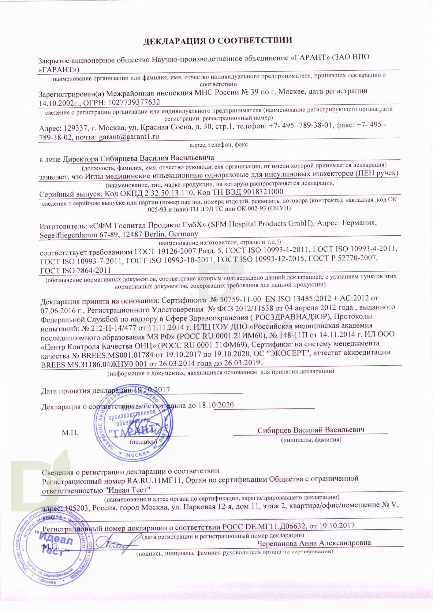 Иглы для шприц-ручек SFM 6 мм 32G, 100 шт.