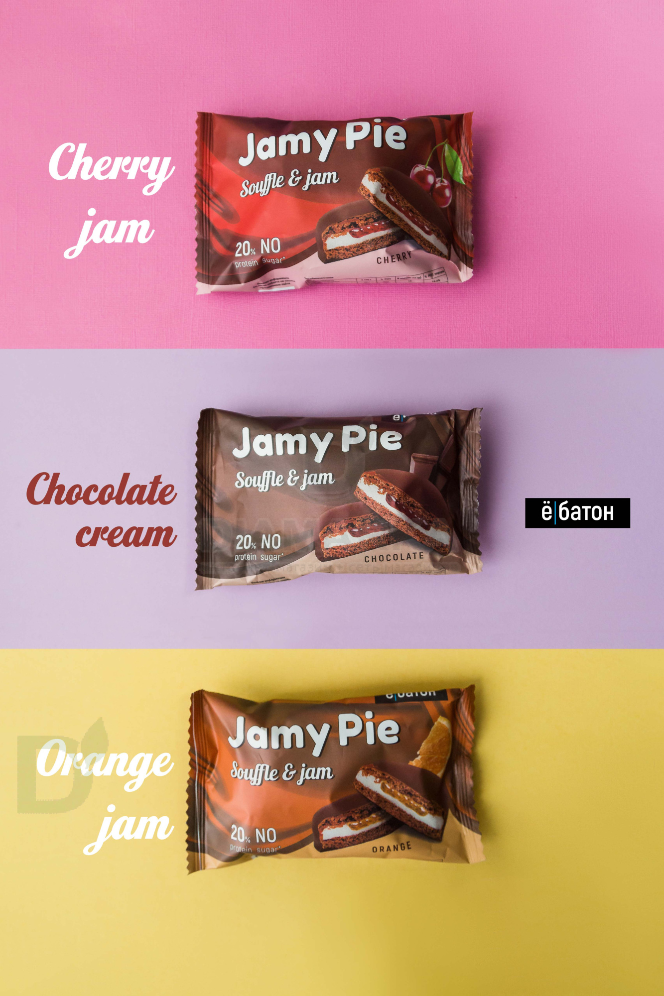 Печенье Ё/батон Jamy Pie протеиновое с суфле и джемом Вишня 60гр