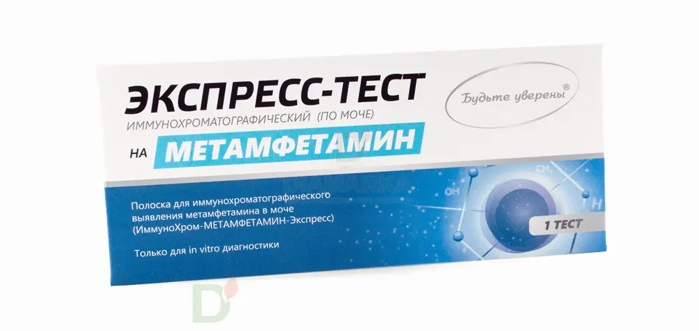 Достоверность тестов. Тест-полоски ИММУНОХРОМ-10-Мульти-экспресс. Тест "ИММУНОХРОМ-10" (на 10 видов наркотиков) (мед-экспресс-диагностика). Экспресс тест на метамфетамин. Экспресс тесты ИММУНОХРОМ.