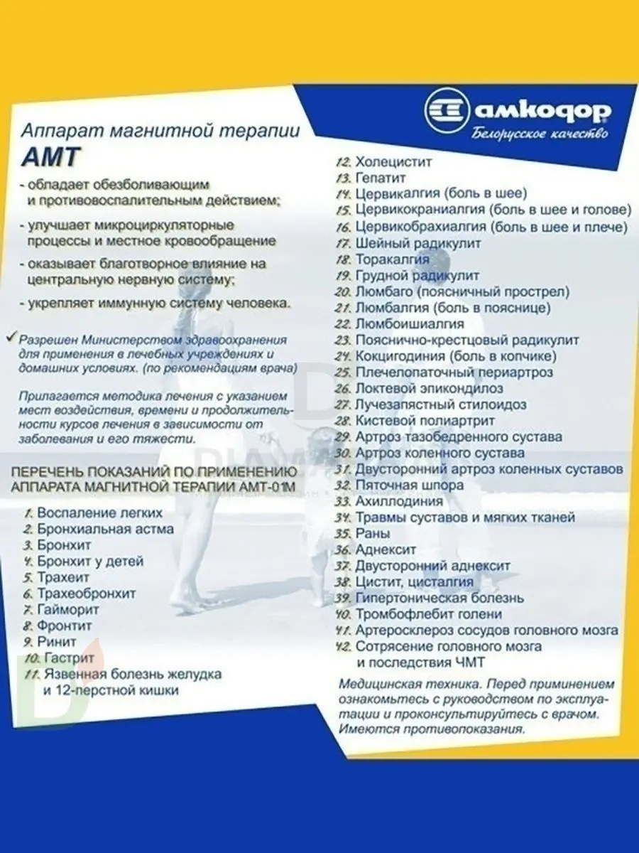 Купить лечение пяточной шпоры в Санкт-Петербурге, цены на сайте магазина |  ДиаМарка