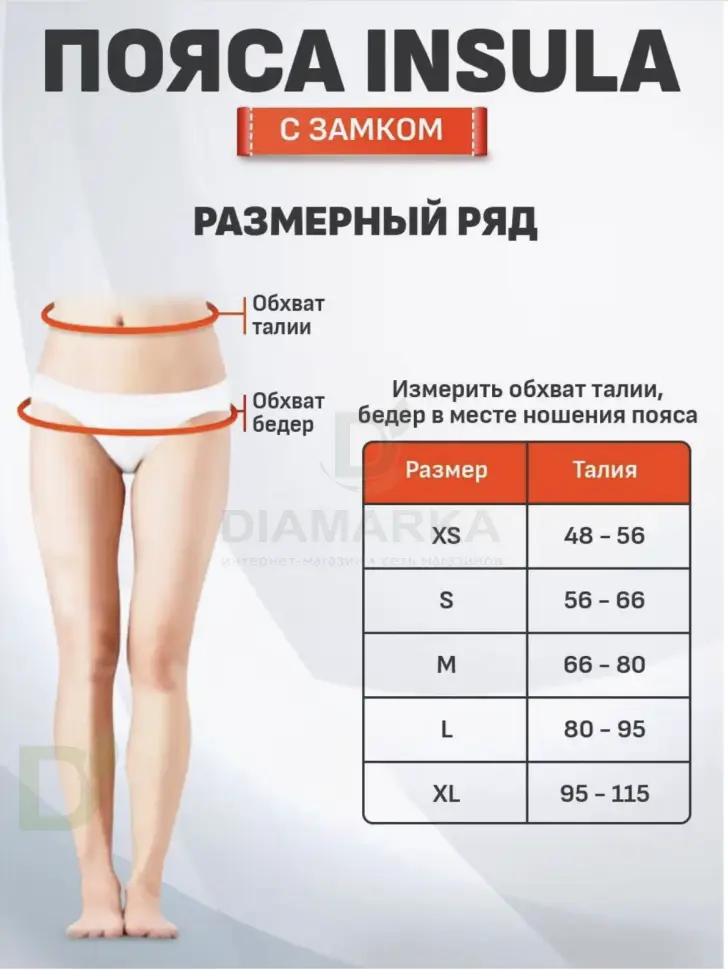 Пояс INSULA/Инсула ХЛОПКОВЫЙ для ношения помпы на талии Бежевый