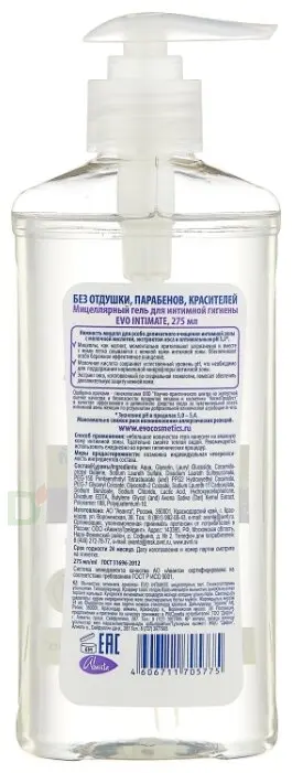 Гель мицеллярный д/интим гиг ЭВО 275мл. в Санкт-Петербурге