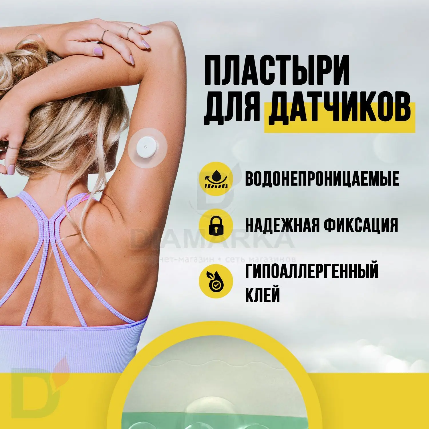 Flash-мониторинг FreeStyle Libre купить в Санкт-Петербурге, цена на сайте -  ДиаМарка