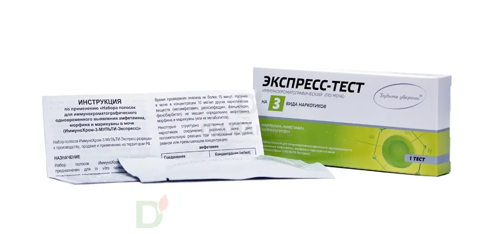 Экспресс-тест ИммуноХром-3-МУЛЬТИ